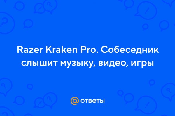 Kraken clear ссылка