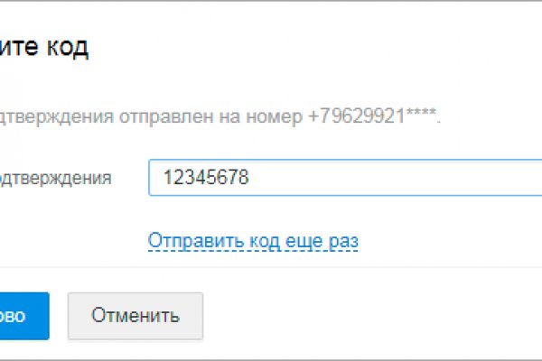 Угнали аккаунт кракен